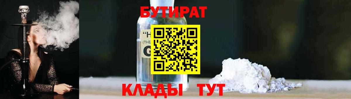 БУТИРАТ BDO 33% Майский