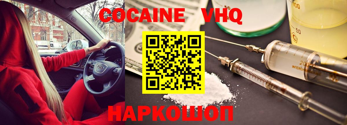 КОКАИН Боливия Майский