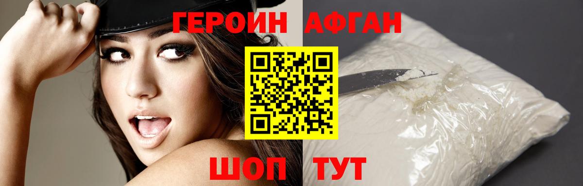 ГЕРОИН VHQ  Вход с VPN  Майский 