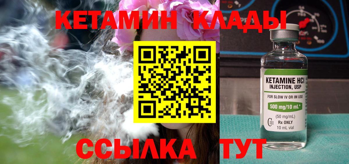 КЕТАМИН VHQ Майский