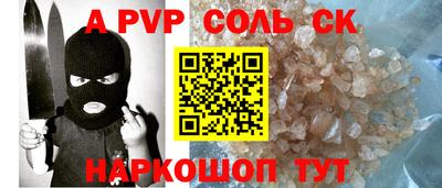 соль курить ск Заводоуковск