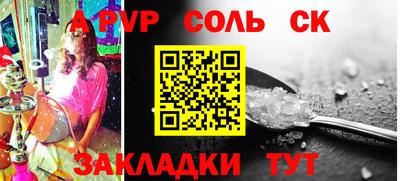 соль курить ск Заводоуковск