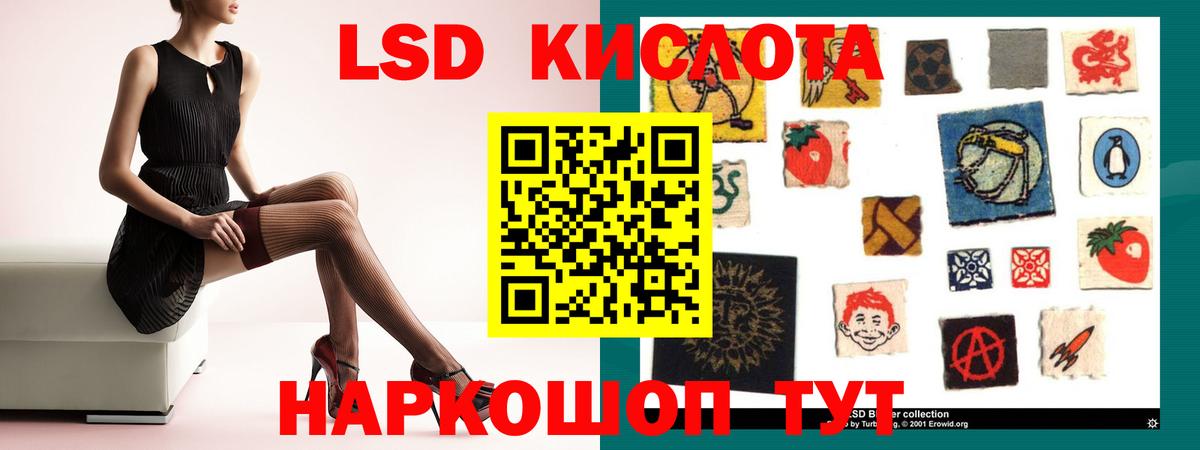 LSD-25 экстази ecstasy  Вход с VPN  Лсд 25 экстази ecstasy  кракен как зайти  Майский 