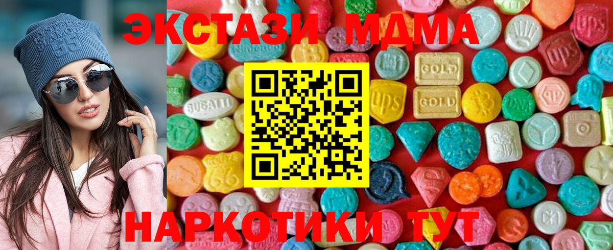 MDMA кристаллы Майский