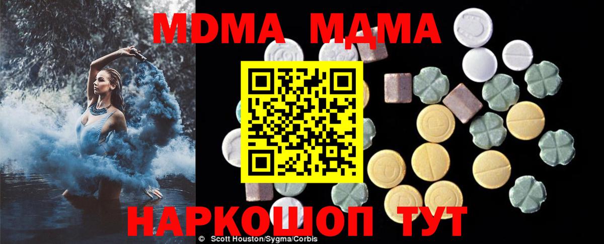 MDMA молли  МДМА Molly  Майский  Вход с VPN 
