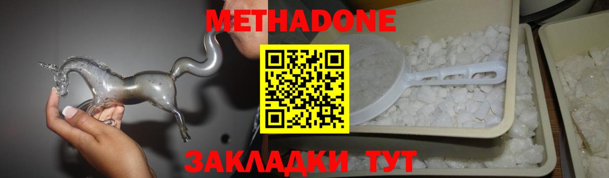 Майский  Метадон мёд  Вход с VPN  Метадон мёд 