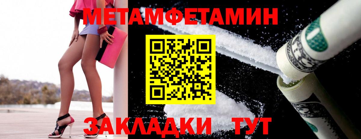 Метамфетамин мет Майский