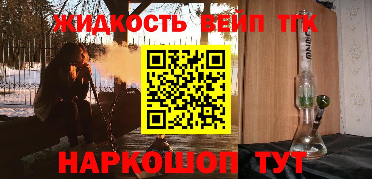 купить наркоту  ТГК концентрат  ТГК концентрат  Вход с VPN  Майский 