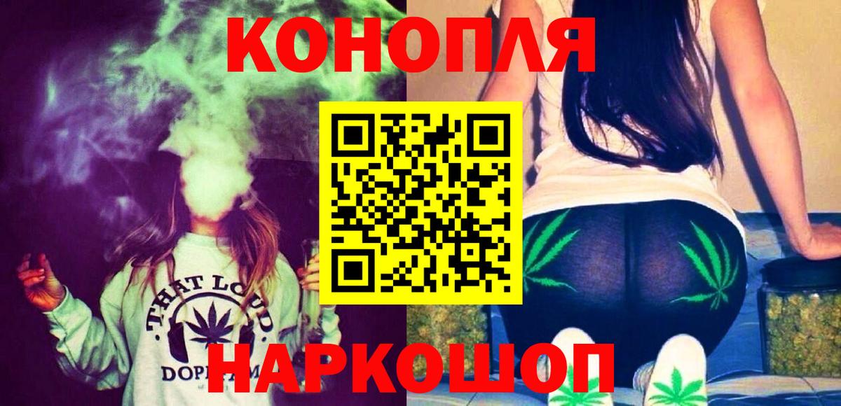 Бошки Шишки VHQ  Вход с VPN  Майский  Бошки марихуана план 